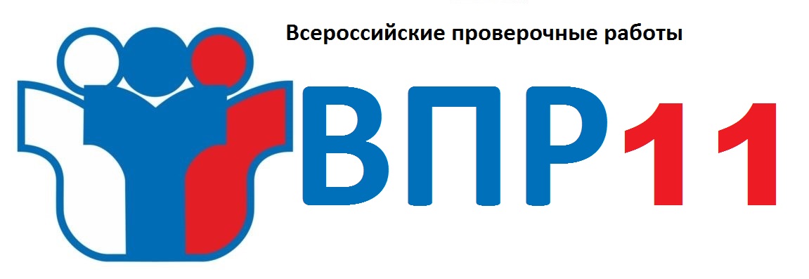 Впр 4 класс 2018 год новые все варианты Впр 4 класс 2018 год новые все варианты
